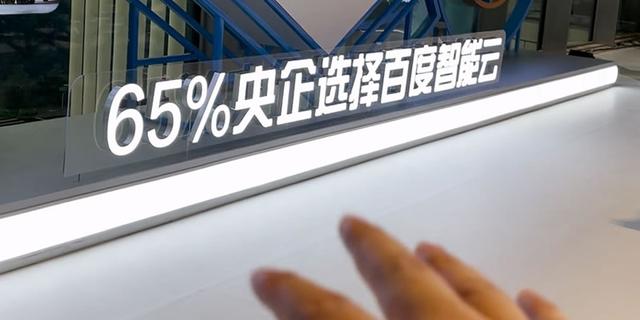 百度云智大会上的“AI厨房”，能炒出什么菜？