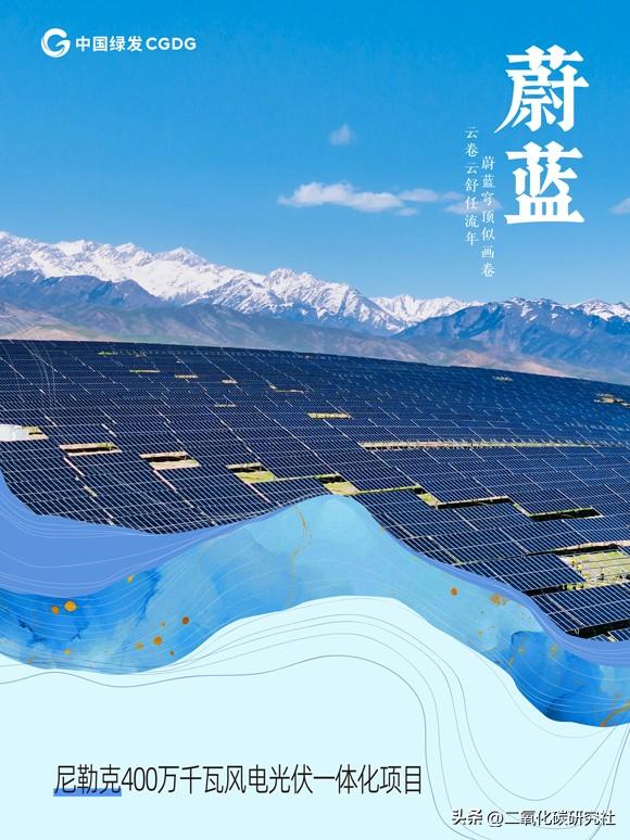 一组海报速览中国绿发项目美景