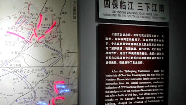 乘着高铁游白山 | “百区百景”打卡攻略之四保临江战役纪念馆