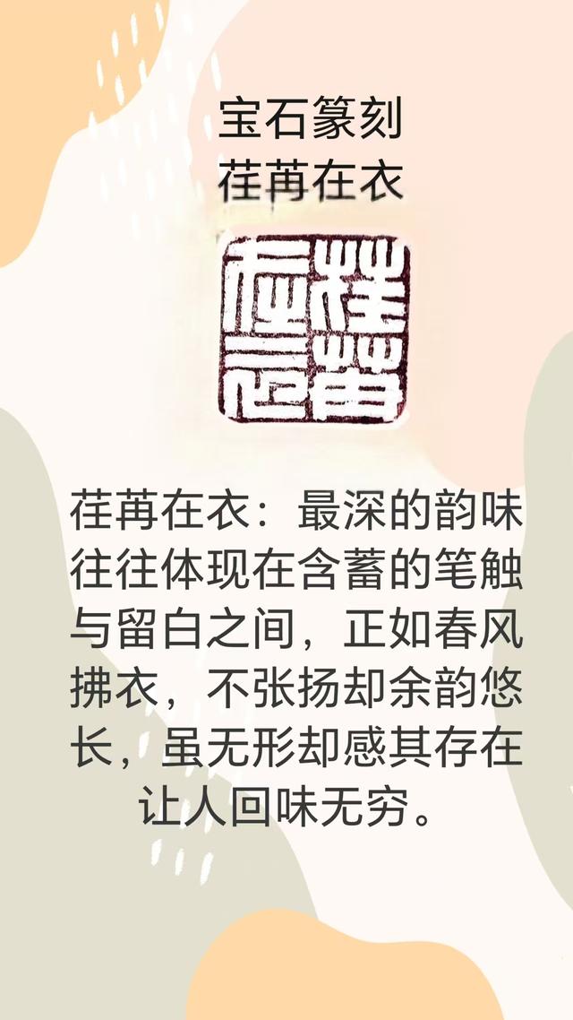 朱宝实 | 《篆刻艺术欣赏》