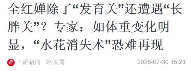 全红婵问题不止一个！官方曝出两大短板，退赛其实早有预兆