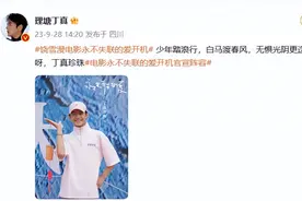 正式进军影视圈？丁真宣布首部出演电影开机，穿白衣露出招牌笑容图片