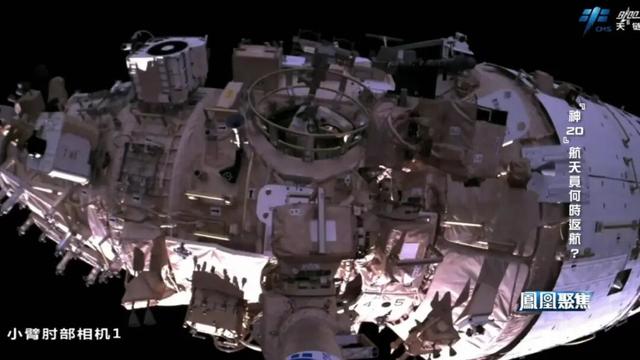 神舟二十号延迟返航，航天员安全如何保障？｜凤凰聚焦