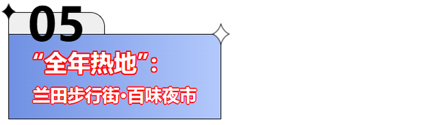 “热！热！热！” | 现在临沂太“热”了！！