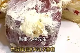 顾客给外甥女买蛋糕吃出1枚戒指 当事人：蛋糕店送错了图片