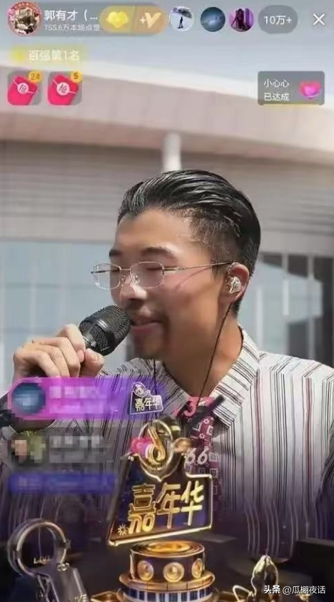 从“日入百万”到如今光芒散尽，曾经那个爆红的郭有才，如今怎样
