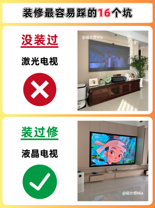入住一年后发现，这些东西打死不能装…