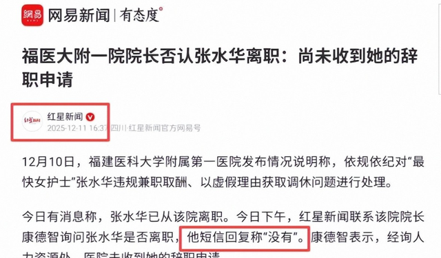 张水华离职后首胜，知情人曝光原因，田协会发声！