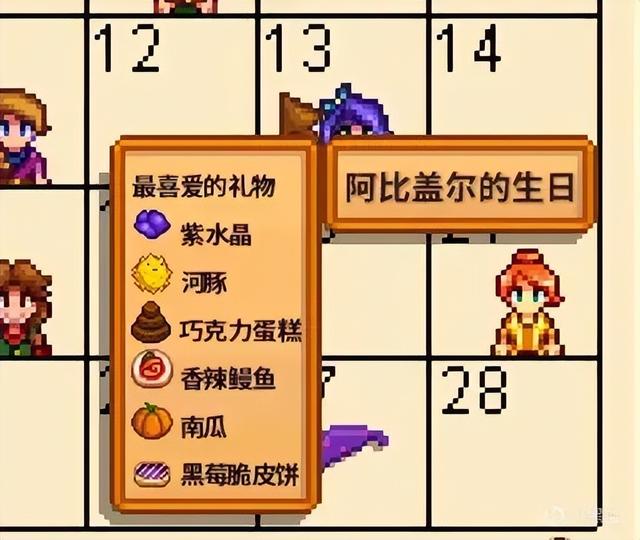 《星露谷物语》MOD推荐与安装指南