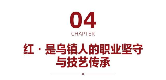 乌镇，红了