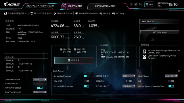 装机不用挑，就选电竞雕：技嘉B850M电竞雕+9800X3D装机