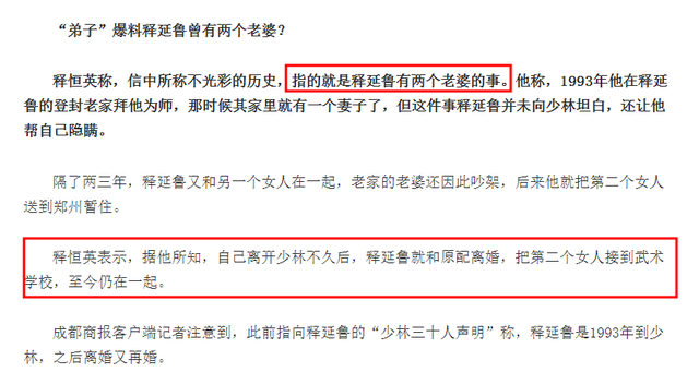 十年前实名举报师父释永信的释延鲁，他现在过得怎样了？