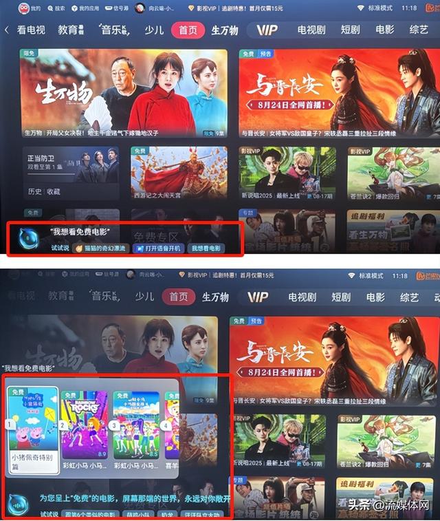 别让电视再“吃灰”：这些新变化真该看看