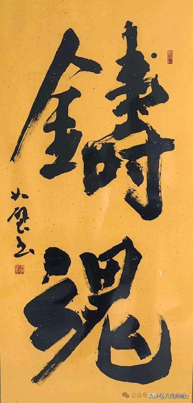 铭记历史：太原市原市长张泽宇同志纪念抗战诗词（14首）