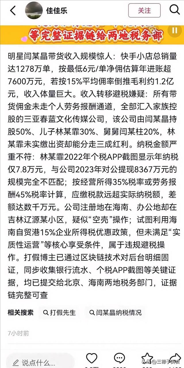 有其母必有其子！闫学晶又被爆出新料，她和儿子已经一个也跑不了