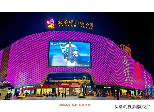 山东行游影记（340）—泰安老街（五）