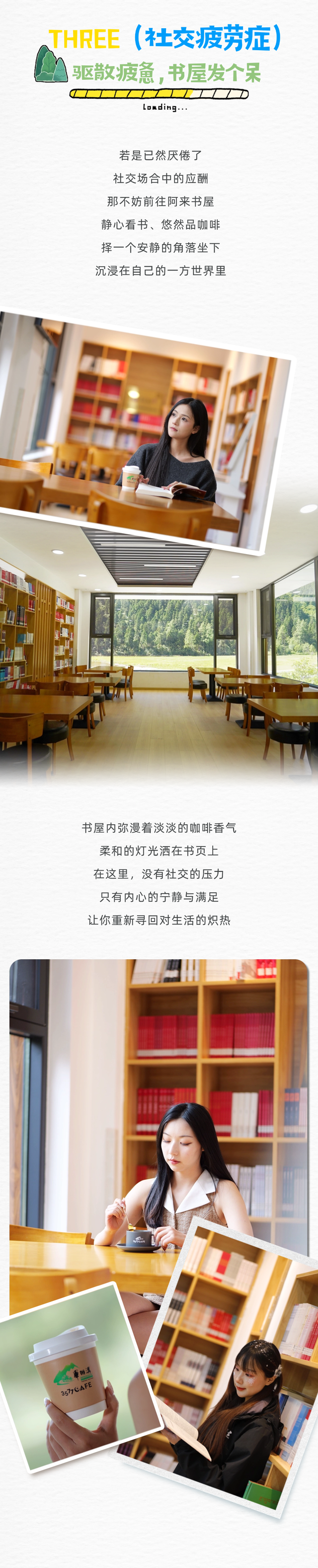 注意！毕棚沟正在“偷”走你的都市症