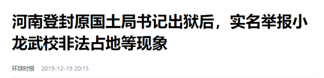 拔萝卜带泥！释永信被抓六天后，释小龙父亲出事，过往黑史全被扒