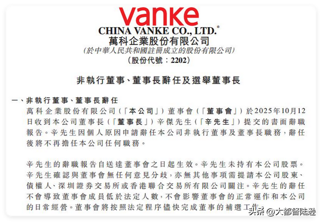 万科董事长传出失联后又辞职，背后有何原因？万科还能撑下去吗？