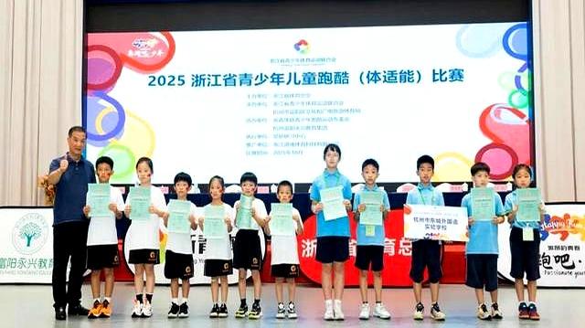 奔跑吧，少年！这场浙江省青少年儿童跑酷比赛精彩纷呈