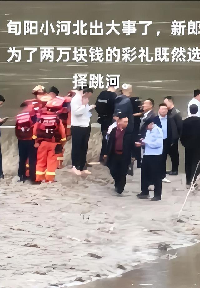 新郎被逼跳江后续，知情人曝原因，女方坐地起价，200000仍不满足