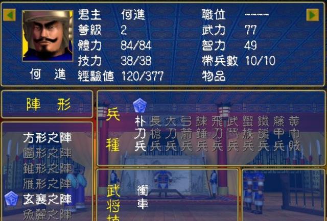 三国群英传1：不通关一次就没办法出现的将领！很多玩家都没见过