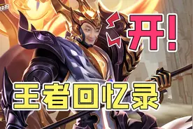 王者兑现承诺！7年老打野喜提终极皮肤！瑶无双皮肤即将返场！图片