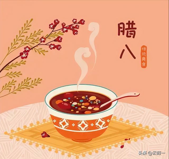 不是迷信！明日腊八节，建议大家：1不出	、2不泡、3要吃	，别大意