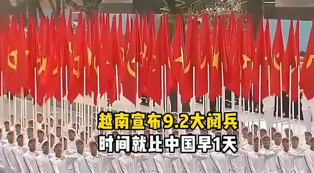要跟中国一较高下？中国前脚定下9月3办阅兵，越南后脚就定到9月2