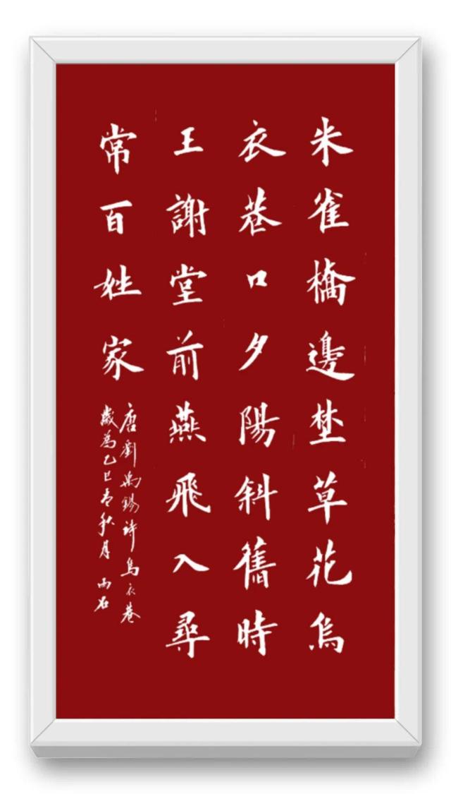 品读中国书法篆刻名家——雨石