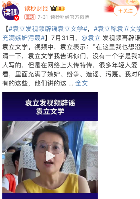 53岁袁立不再隐瞒！撕开了张国立的真面目，连章子怡受到了牵连
