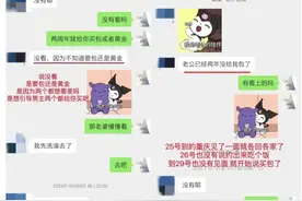 “胖猫事件”全过程：姐姐发声 网友声讨 空包外卖 女友回应图片