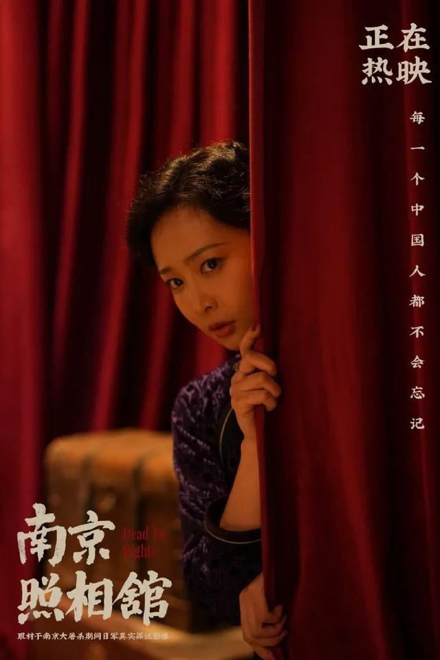 《南京照相馆》方寸之间的善恶较量