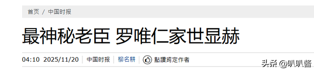 75岁芯片大佬潜逃美国！带核心技术机密	，中国半导体暗战再添变数