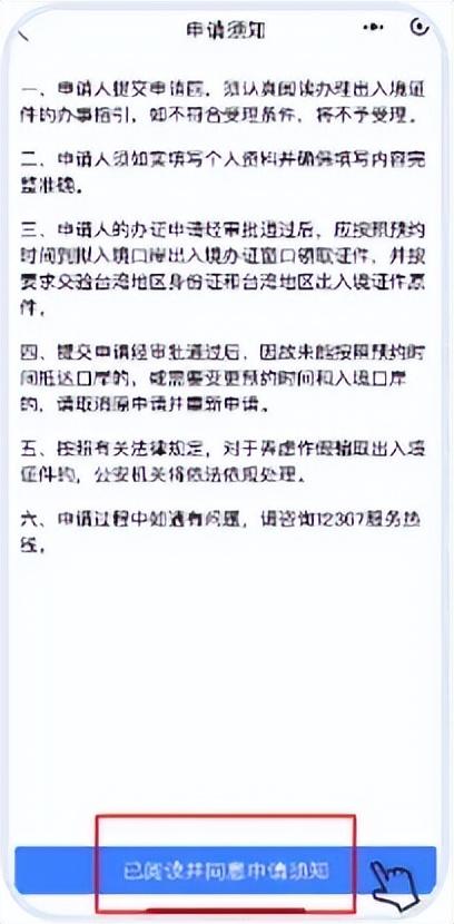 @全体台胞！台胞来豫，30分钟畅行！