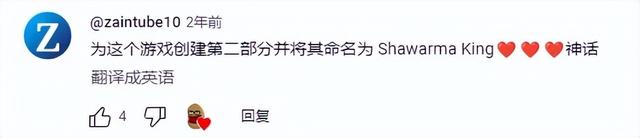 街边的卷饼摊，都因游戏改名叫“沙威玛传奇”了