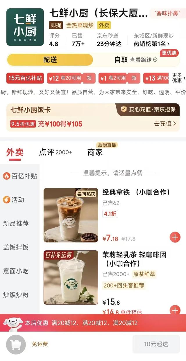 卷王刘强东，让人闻风丧胆