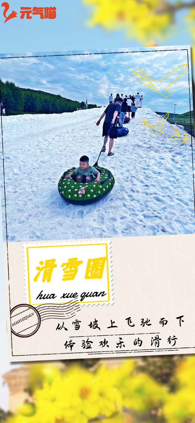 保持热爱 奔赴山海，下一站牙克石~