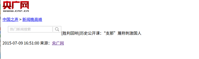 日本叫中国“支那”，而中国给日本起了10个名字，让日本耻辱至今