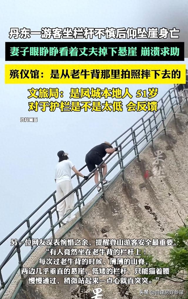 网红景区，接连出现“安全”事故！还是游客全责，景区无责吗？