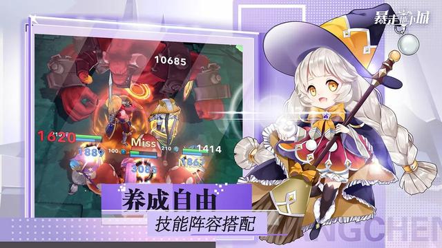 放置手游——暴走地下城