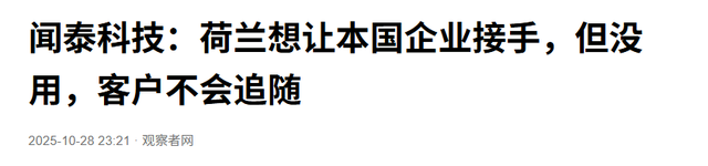 安世立下规矩，日本欧洲全线停产，荷兰承认误判：强抢是无奈之举