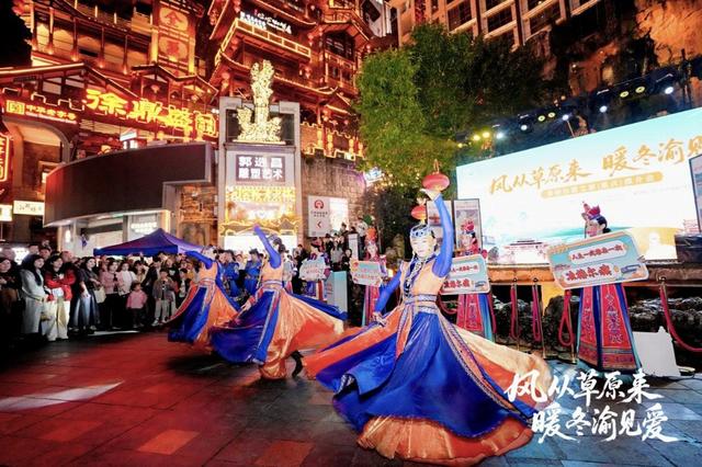 “风从草原来 暖冬渝见爱”准格尔旗文旅（重庆）推介会在洪崖洞圆满举办