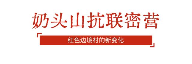让信仰的种子萌芽！全家一起出发吉林红！