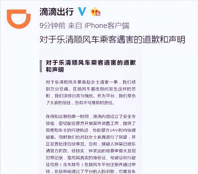 2019年，滴滴司机钟元被执行死刑，死前害怕不已，跪地不停忏悔