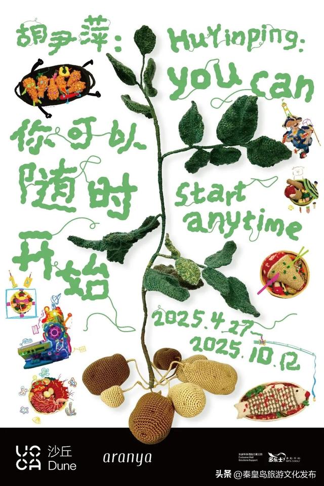 阿那亚十一海边游玩指南｜舞蹈节、雀跃镇大师赛、狗狗聚会、艺术展览，邂逅理想假日