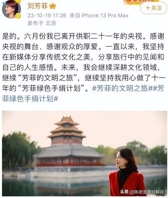 央视最惨女主持，男友死缓、丈夫入狱，如今48岁又被释永信牵连