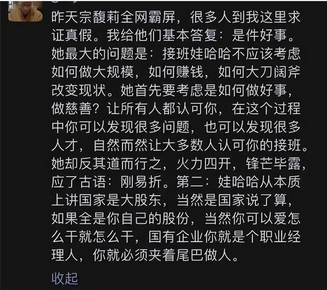 宗馥莉的畸形家庭：亲爹出轨，爷奶不爱，叔叔背刺，小三夺权