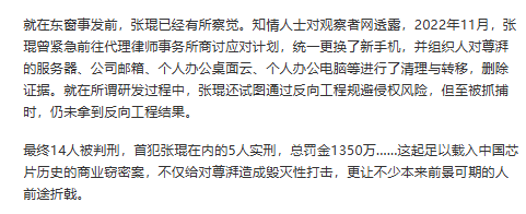 国家终于出手！华为芯片被窃取案大结局，才懂董明珠那番话含金量