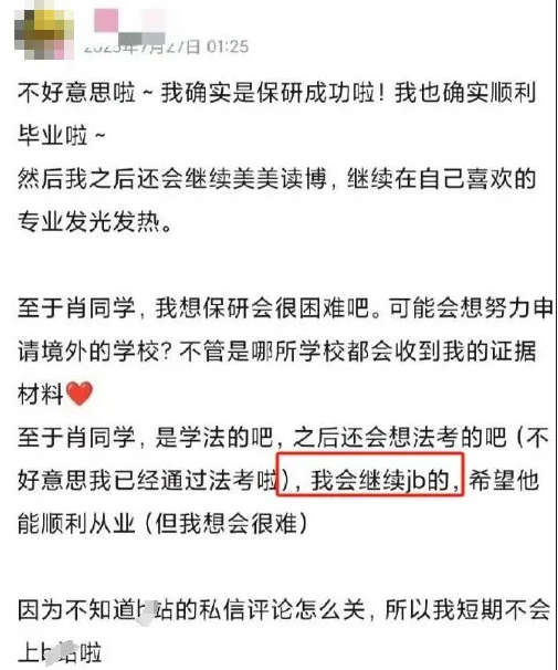 武大性骚扰案反转？受害人回应，恶心一幕出现，胡锡进怒斥不公